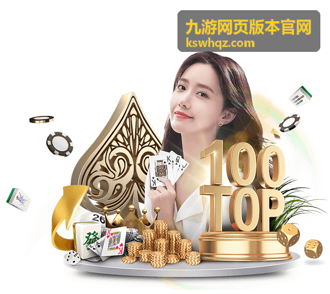 九游网页版本官网网页版入口跨端切换同步要点